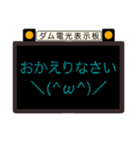 ダムの電光表示板（個別スタンプ：11）