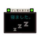 ダムの電光表示板（個別スタンプ：15）