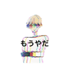 絵柄不安定スタ第一弾！男バージョン（個別スタンプ：10）