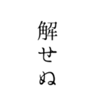 侍語！武士語！2（個別スタンプ：9）