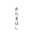 侍語！武士語！2（個別スタンプ：10）