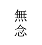 侍語！武士語！2（個別スタンプ：14）