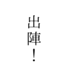 侍語！武士語！2（個別スタンプ：15）