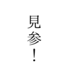 侍語！武士語！2（個別スタンプ：16）