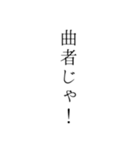 侍語！武士語！2（個別スタンプ：17）