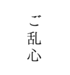 侍語！武士語！2（個別スタンプ：19）