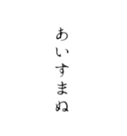 侍語！武士語！2（個別スタンプ：21）