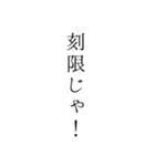 侍語！武士語！2（個別スタンプ：24）