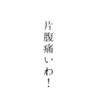 侍語！武士語！2（個別スタンプ：28）