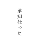 侍語！武士語！2（個別スタンプ：29）