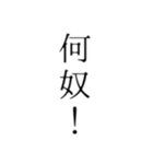 侍語！武士語！2（個別スタンプ：31）
