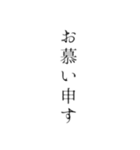 侍語！武士語！2（個別スタンプ：32）