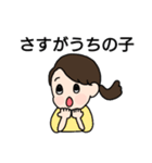 備後弁のお母さん（個別スタンプ：18）