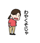 備後弁のお母さん（個別スタンプ：28）