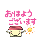おうち de ごあいさつ（個別スタンプ：1）