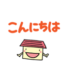 おうち de ごあいさつ（個別スタンプ：2）