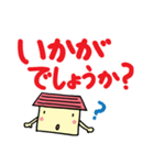 おうち de ごあいさつ（個別スタンプ：10）