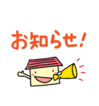 おうち de ごあいさつ（個別スタンプ：12）