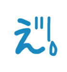 色々な『え』（個別スタンプ：22）