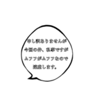 微妙にムカつく吹き出し（個別スタンプ：1）