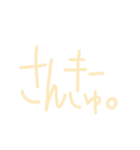 脱力文字たち。（個別スタンプ：24）