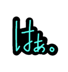 脱力文字たち。（個別スタンプ：33）