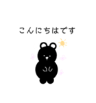 【手描き】無表情な黒いダルマクマさん（個別スタンプ：2）