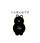 【手描き】無表情な黒いダルマクマさん（個別スタンプ：3）