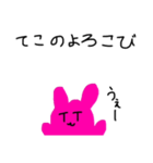 てこくん2（個別スタンプ：6）