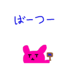 てこくん2（個別スタンプ：11）