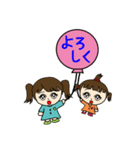 ちぃちゃん4姉妹スタンプ（個別スタンプ：2）