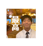 拓郎しか勝たん（個別スタンプ：13）