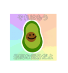 アボカドスタンプ‐続‐（個別スタンプ：1）