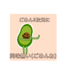 アボカドスタンプ‐続‐（個別スタンプ：7）