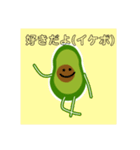アボカドスタンプ‐続‐（個別スタンプ：8）