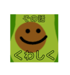 アボカドスタンプ‐続‐（個別スタンプ：9）