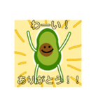 アボカドスタンプ‐続‐（個別スタンプ：11）