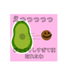 アボカドスタンプ‐続‐（個別スタンプ：16）