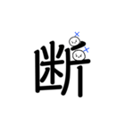 まんまるアザラシのしろ【でか漢字】（個別スタンプ：2）
