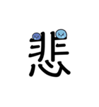 まんまるアザラシのしろ【でか漢字】（個別スタンプ：3）