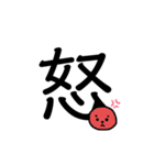 まんまるアザラシのしろ【でか漢字】（個別スタンプ：4）