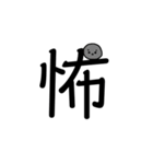 まんまるアザラシのしろ【でか漢字】（個別スタンプ：5）