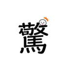 まんまるアザラシのしろ【でか漢字】（個別スタンプ：10）