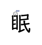 まんまるアザラシのしろ【でか漢字】（個別スタンプ：12）