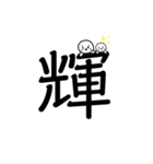 まんまるアザラシのしろ【でか漢字】（個別スタンプ：13）