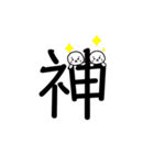 まんまるアザラシのしろ【でか漢字】（個別スタンプ：15）