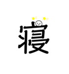 まんまるアザラシのしろ【でか漢字】（個別スタンプ：17）