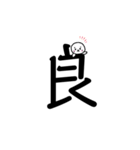 まんまるアザラシのしろ【でか漢字】（個別スタンプ：19）