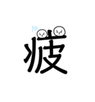 まんまるアザラシのしろ【でか漢字】（個別スタンプ：21）
