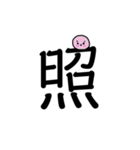 まんまるアザラシのしろ【でか漢字】（個別スタンプ：22）